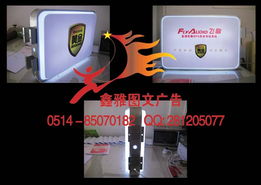 揚州鑫雅圖文廣告設計制作 科技引領下的展牌展架與圖文設計新篇章